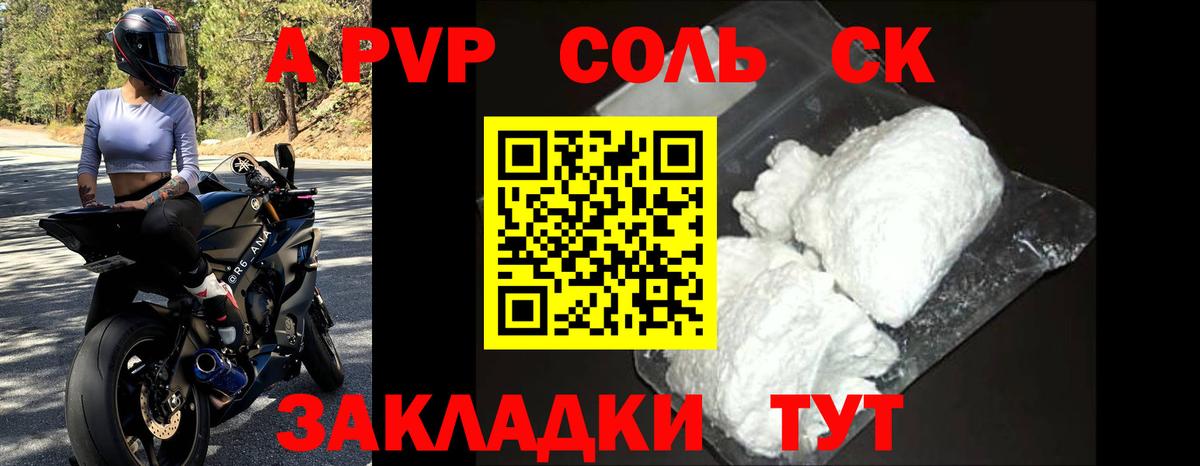 Alfa_PVP Соль  Вход с VPN  A PVP  Альфа ПВП VHQ  Коркино  Alpha PVP Соль 