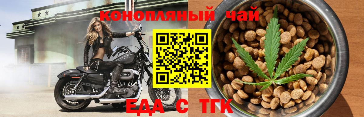 Canna-Cookies конопля  Вход с VPN  Коркино 