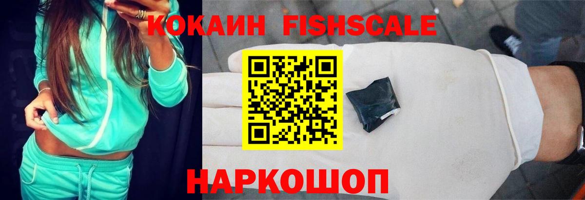 КОКАИН VHQ  COCAIN  Коркино  Вход с VPN  Кокаин 99% 