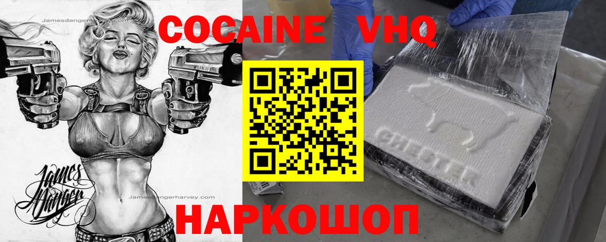 Кокаин Колумбийский Коркино