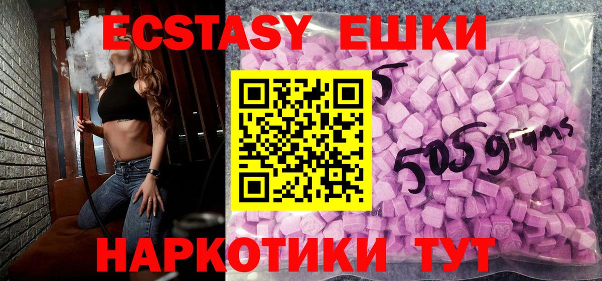 Коркино  Экстази DUBAI  Ecstasy круглые  ЭКСТАЗИ  Вход с VPN 