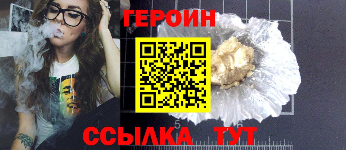 Коркино  ГЕРОИН Афган  Вход с VPN 
