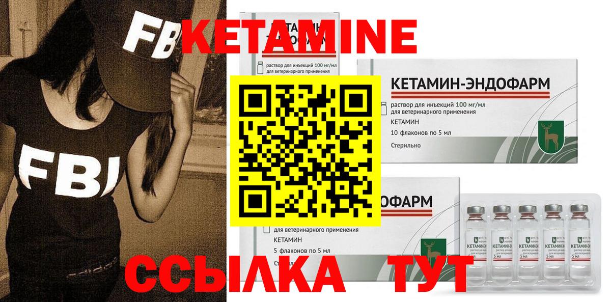 Коркино  Кетамин VHQ  Вход с VPN 