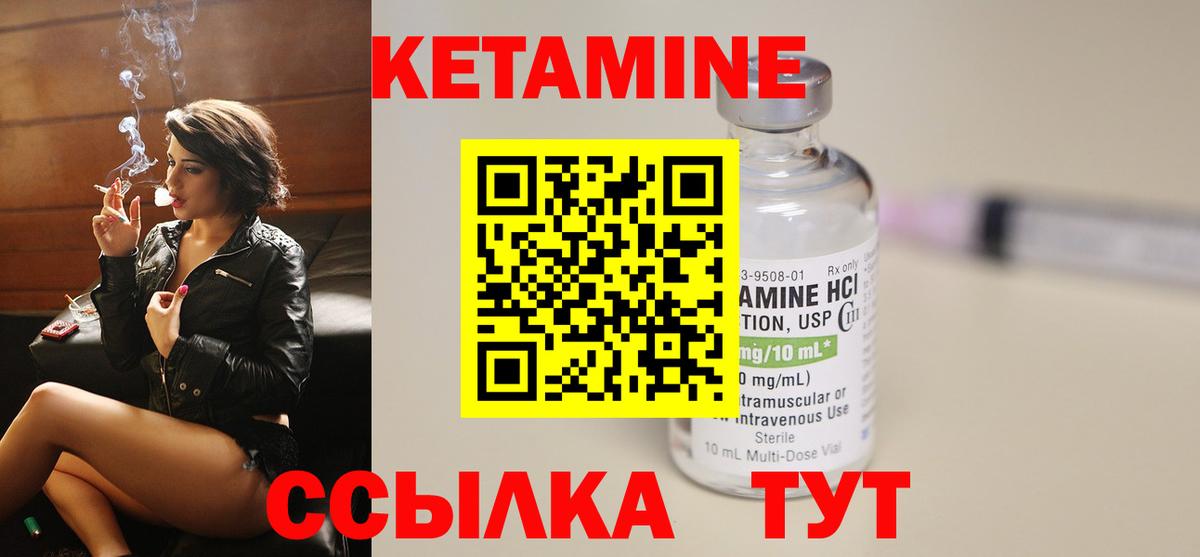 Кетамин VHQ Коркино