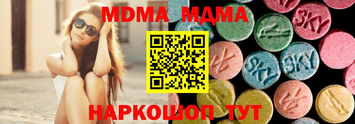 Коркино  MDMA  Вход с VPN  МДМА crystal 