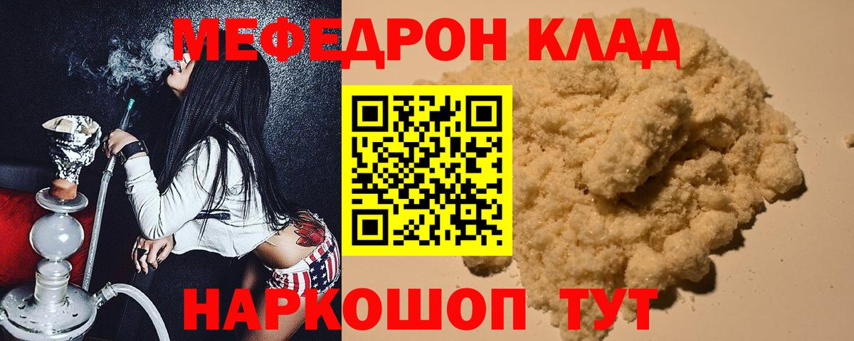 Мефедрон мука Коркино