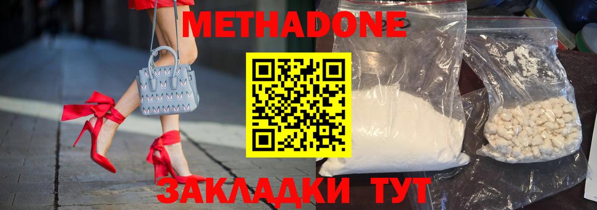 МЕГА как зайти  Метадон кристалл  Метадон VHQ  Вход с VPN  Коркино 