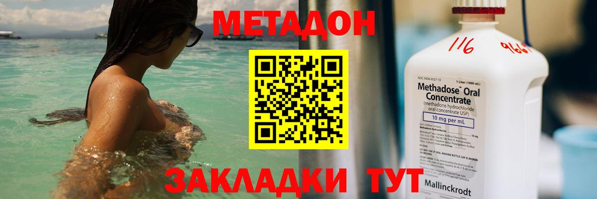 Метадон methadone Коркино