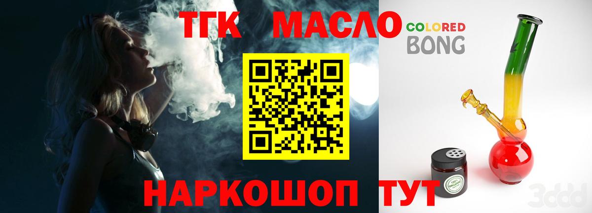 ТГК Wax  ТГК THC oil  Коркино  Вход с VPN 